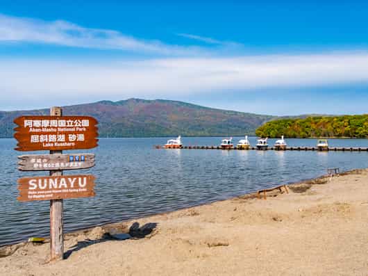 Akan-Mashu National Park